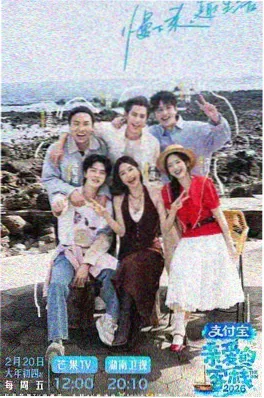 山海食堂 综艺在线观看