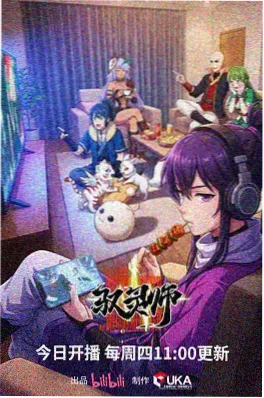 星轨少年 动漫番剧免费看